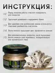 Жидкая поталь Luxart Lumet Белое полусладкое 22 г