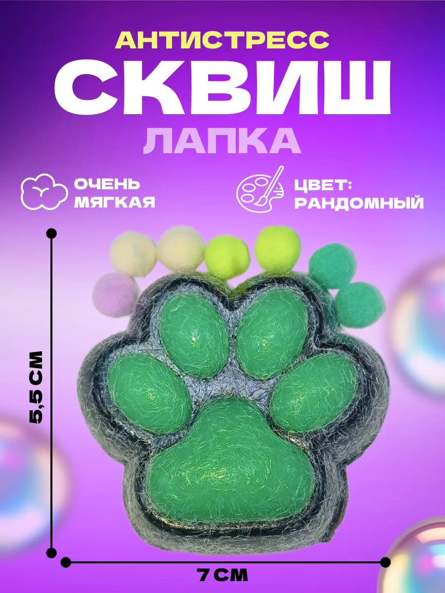 Зеленый игрушки антистресс сквиш лапка кошачья/таба лапа большая/орео