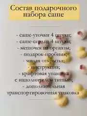 Желтый подарочный набор Аромасаше / Саше для белья / Саше для шкафа / Wax melts для аромалампы