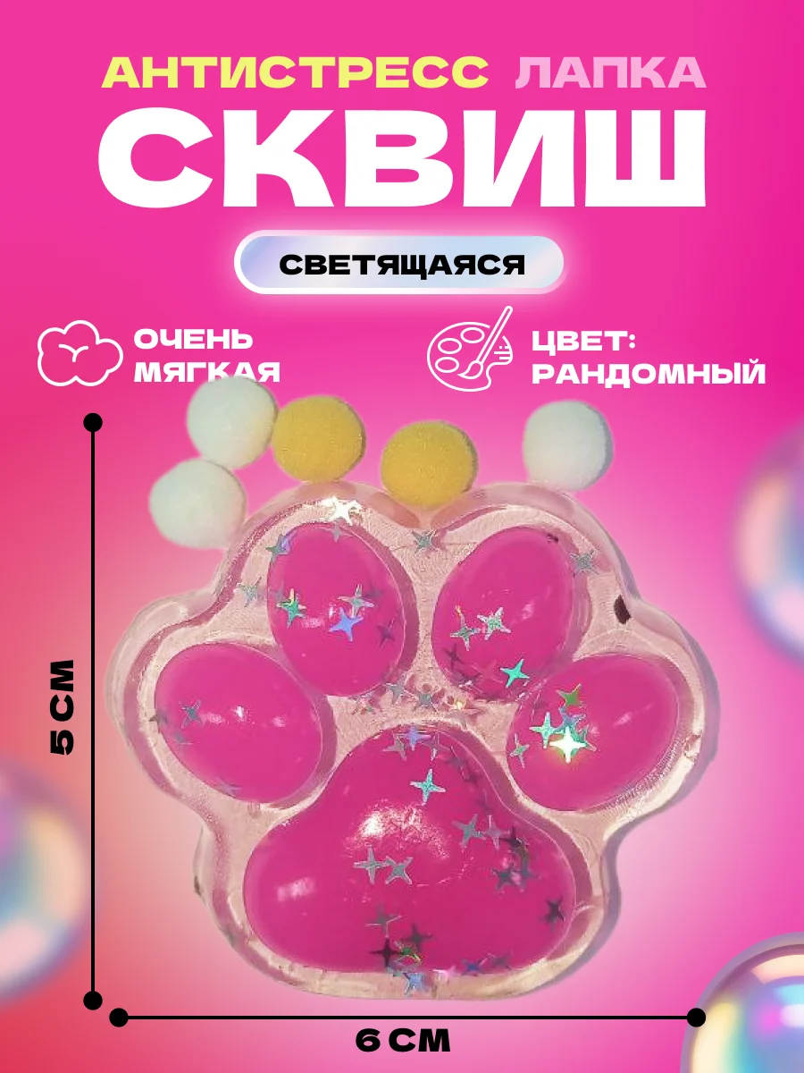 Красный игрушки антистресс сквиш лапка кошачья/таба лапа большая/орео