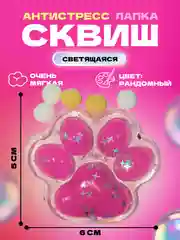 Красный игрушки антистресс сквиш лапка кошачья/таба лапа большая/орео