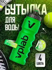 Зеленый бутылка для воды Vplab, спортивная, 750 мл