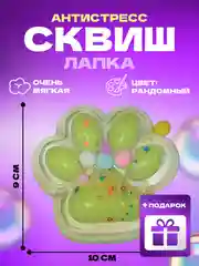 Прозрачный игрушки антистресс сквиш лапка кошачья/таба лапа большая/орео