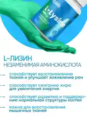 VPLAB L-Lysine, Аминокислота L-лизин, 1000 мг 90 каплет
