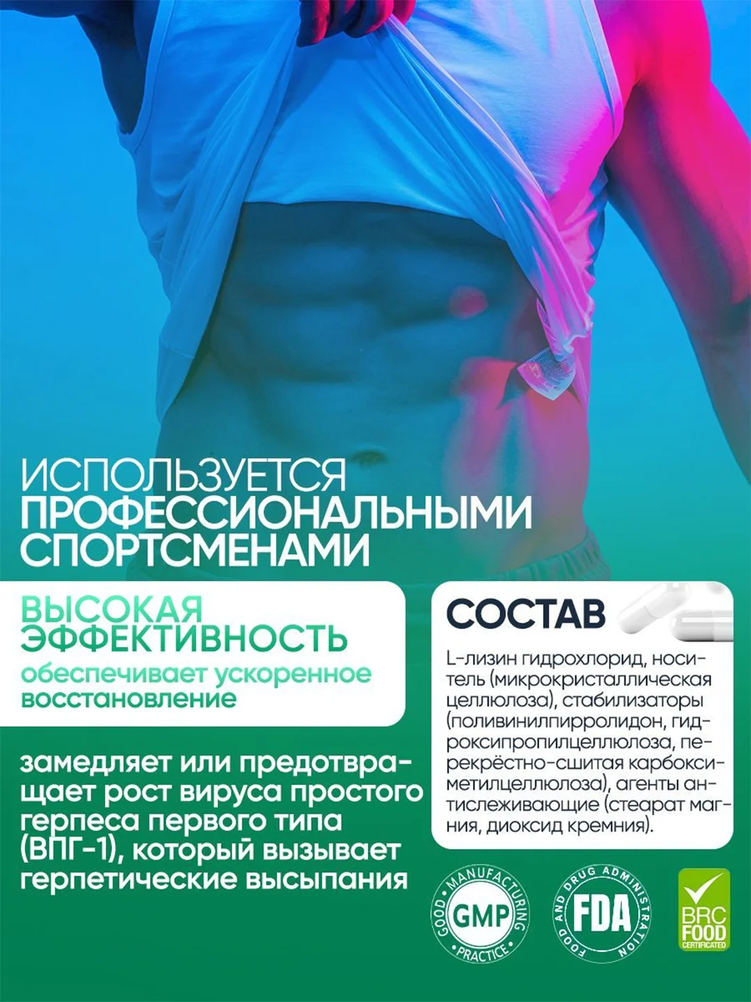 VPLAB L-Lysine, Аминокислота L-лизин, 1000 мг 90 каплет
