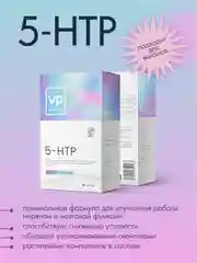 VPLAB VP Laboratory, 5 HTP (5 гидрокситриптофан) + Магний, 60 капсул
