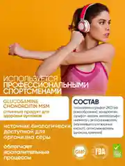 Ultravit от VPLAB Глюкозамин Хондроитин МСМ, 90 таблеток