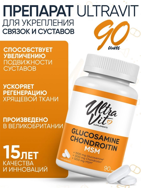 Ultravit от VPLAB Глюкозамин Хондроитин МСМ, 90 таблеток