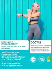 Ultravit от VPLAB Коллаген I и III типа и витамин С 120 капсул