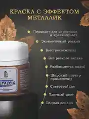 Акриловая краска Luxart Metallic Бронза старая 20 мл
