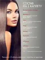 UltraVit от VPLAB Витаминно-минеральный комплекс Skin, Nails & Hair, 60 каплет