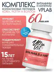 UltraVit от VPLAB Витаминно-минеральный комплекс Skin, Nails & Hair, 60 каплет