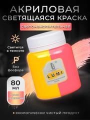Акриловая светящаяся краска Luxart Lumi Красно-оранжевый люминесцентный 80 мл