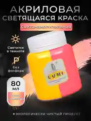 Акриловая светящаяся краска Luxart Lumi Красно-оранжевый люминесцентный 80 мл