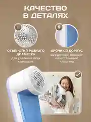 Машинка для удаления катышек, беспроводная