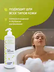 LIVING DEW гель для душа, лимон, табак  и ветивер, 500 мл