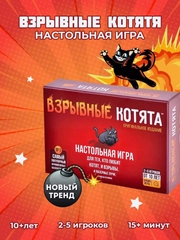 Настольная игра для всей семьи Взрывные котята