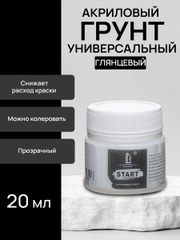 Luxart Start Грунт бесцветный, глянцевый 20 мл