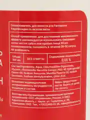 Ополаскиватель для полости рта ХЛОРГЕКСИДИН со вкусом Мяты, 500 мл х 6 шт