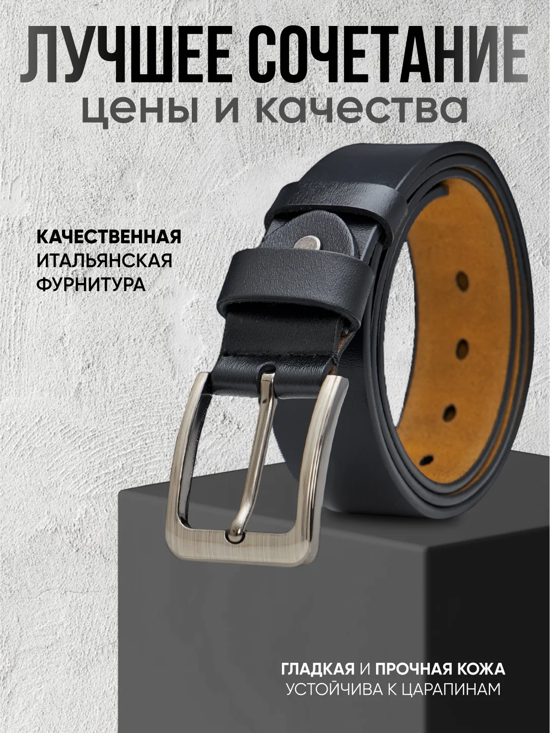Черный ремень мужской из натуральной кожи в подарочной упаковке