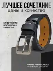 Черный ремень мужской из натуральной кожи в подарочной упаковке