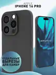 Черный чехол для iPhone 16 Pro силиконовый ROSCO матовый, тонкий, с бортиком защитой вокруг камер