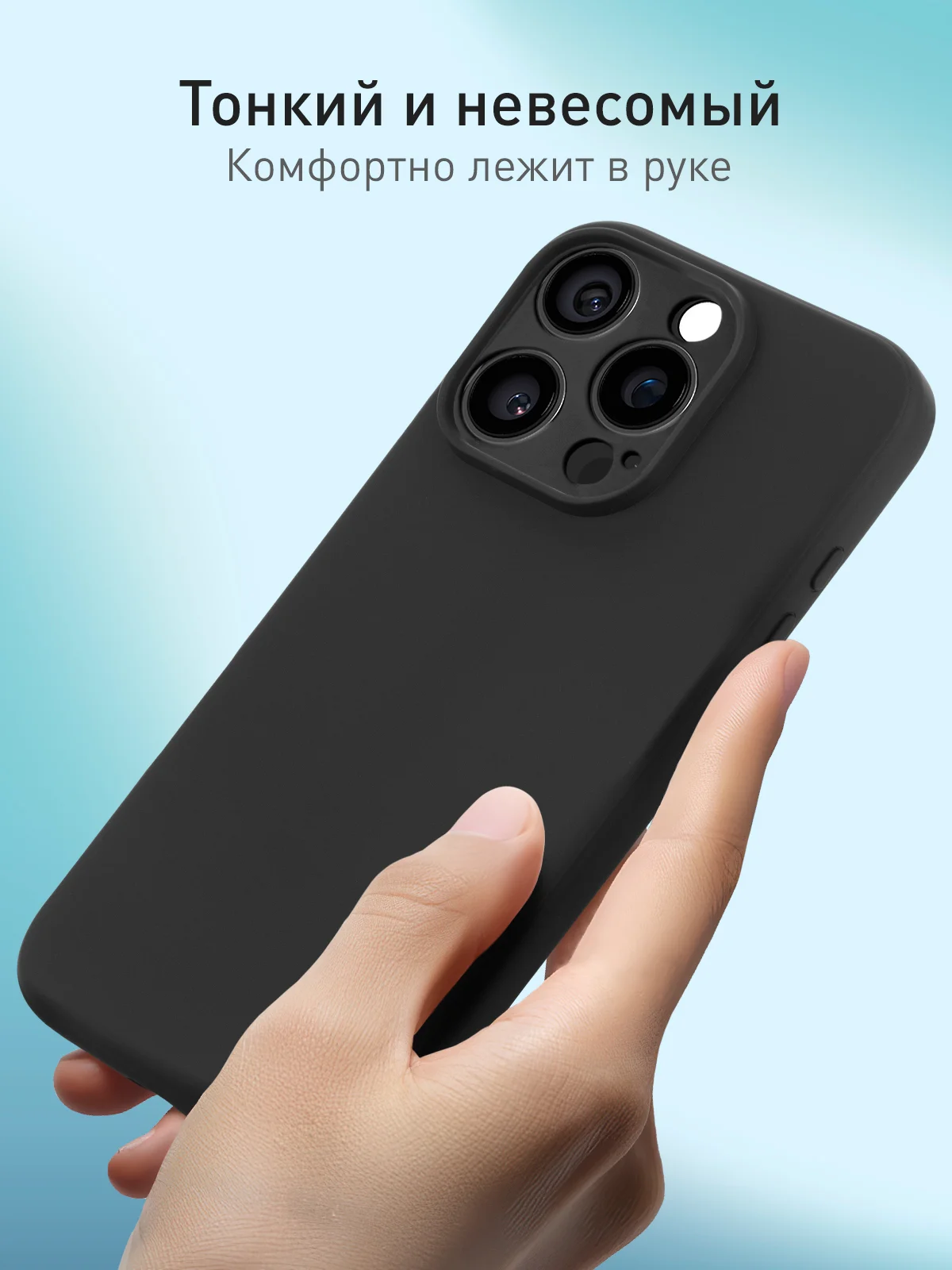 Черный чехол для iPhone 16 Pro силиконовый ROSCO матовый, тонкий, с бортиком защитой вокруг камер