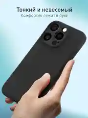 Черный чехол для iPhone 16 Pro силиконовый ROSCO матовый, тонкий, с бортиком защитой вокруг камер