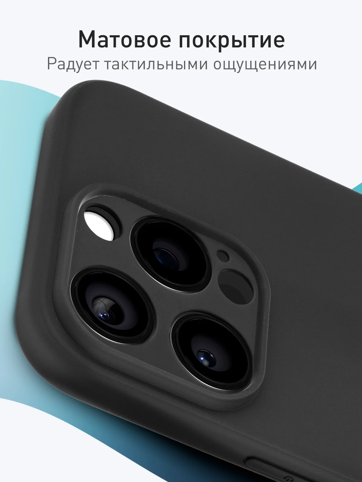 Черный чехол для iPhone 16 Pro силиконовый ROSCO матовый, тонкий, с бортиком защитой вокруг камер