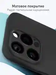 Черный чехол для iPhone 16 Pro силиконовый ROSCO матовый, тонкий, с бортиком защитой вокруг камер