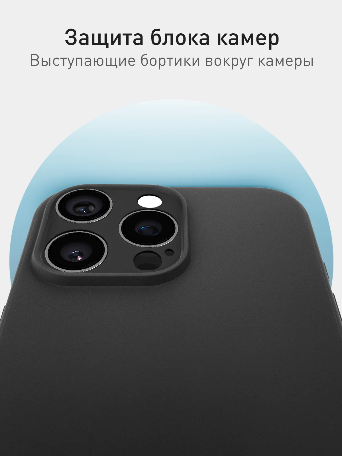 Черный чехол для iPhone 16 Pro силиконовый ROSCO матовый, тонкий, с бортиком защитой вокруг камер