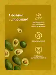 Гель для душа Авокадо и ваниль 500 мл