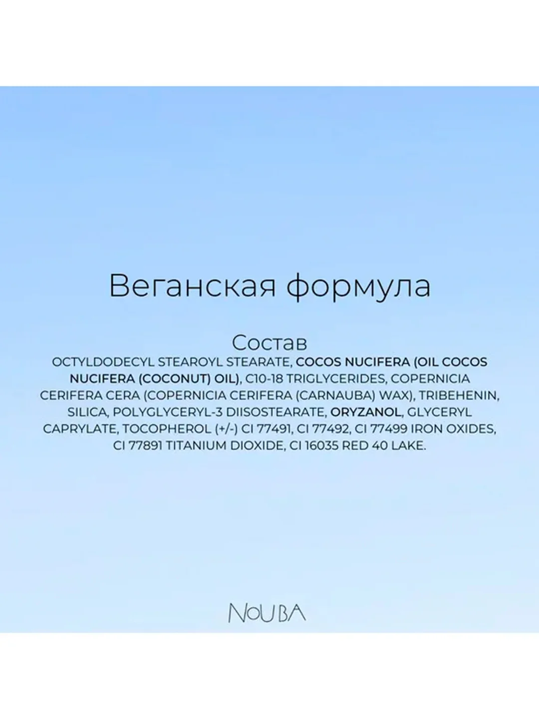 Nouba Карандаш-каял для век EYEDOLL kajal and eyeliner pencil 97, 1,1 г