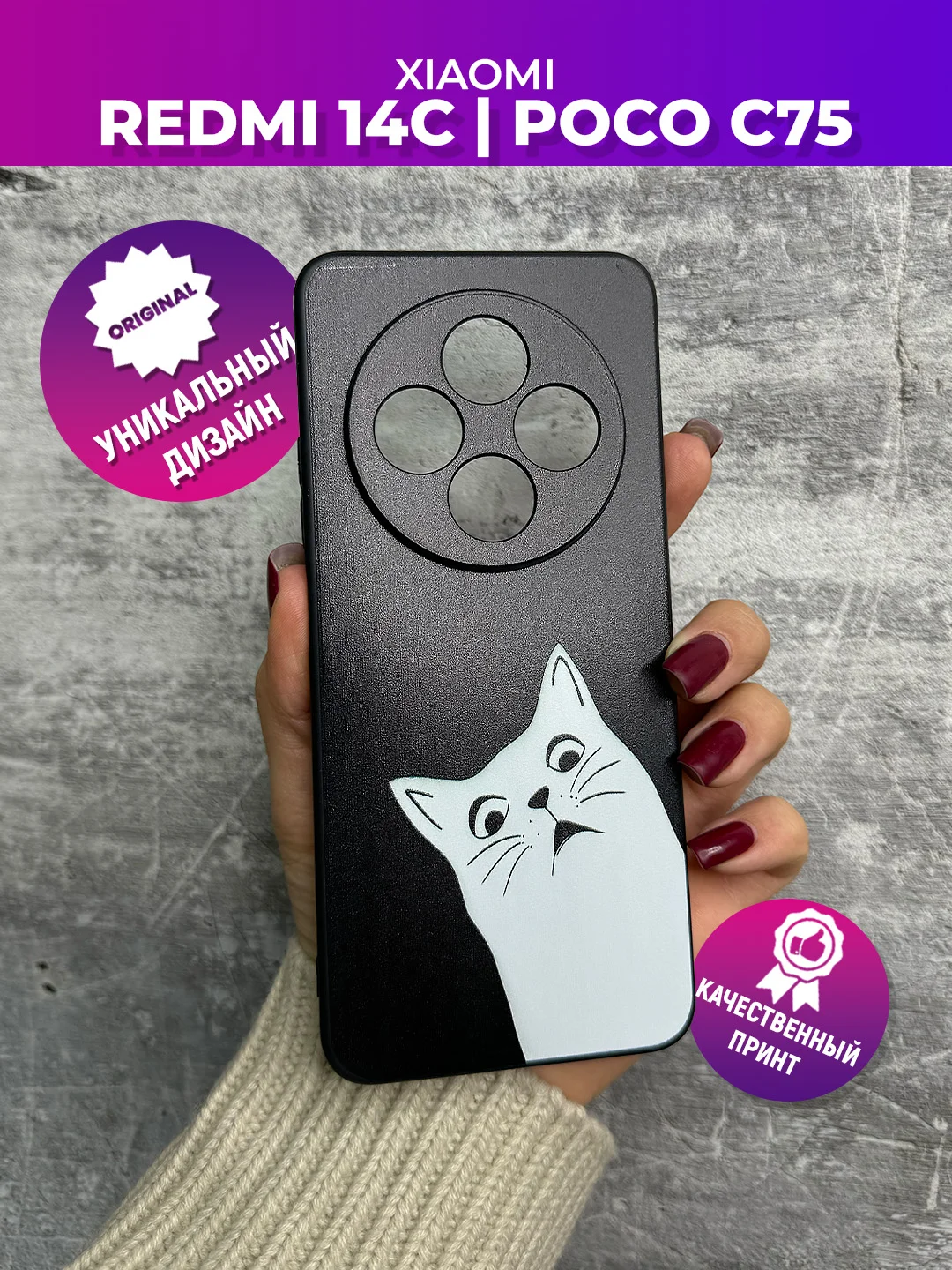 Бронзовый чехол для Xiaomi Redmi 14C / Poco C75 с принтом, с рисунком (Сяоми Редми 14С)