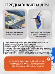 LUXART / Акриловая краска для ткани и кожи Luxart Leather 20 мл Умбра