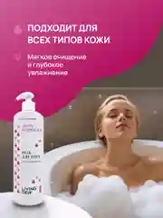 LIVING DEW гель для душа, лотос и орхидея, 500 мл