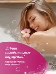 LIVING DEW гель для душа, лотос и орхидея, 500 мл