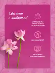 LIVING DEW гель для душа, лотос и орхидея, 500 мл