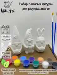Новогодний подарочный набор детям.Фигурки из гипса для раскрашивания с красками