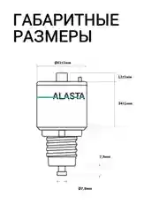 Предохранитель автоматический резьбовой ALASTA 10/16/25/32А, чёрный