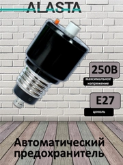 Предохранитель автоматический резьбовой ALASTA 10/16/25/32А, чёрный