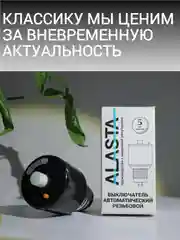 Предохранитель автоматический резьбовой ALASTA 10/16/25/32А, чёрный