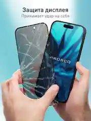 Черный 1-2 шт стекло для iPhone 16 Pro Max защитное ROSCO, олеофобное, прозрачное, антишпион, матовое