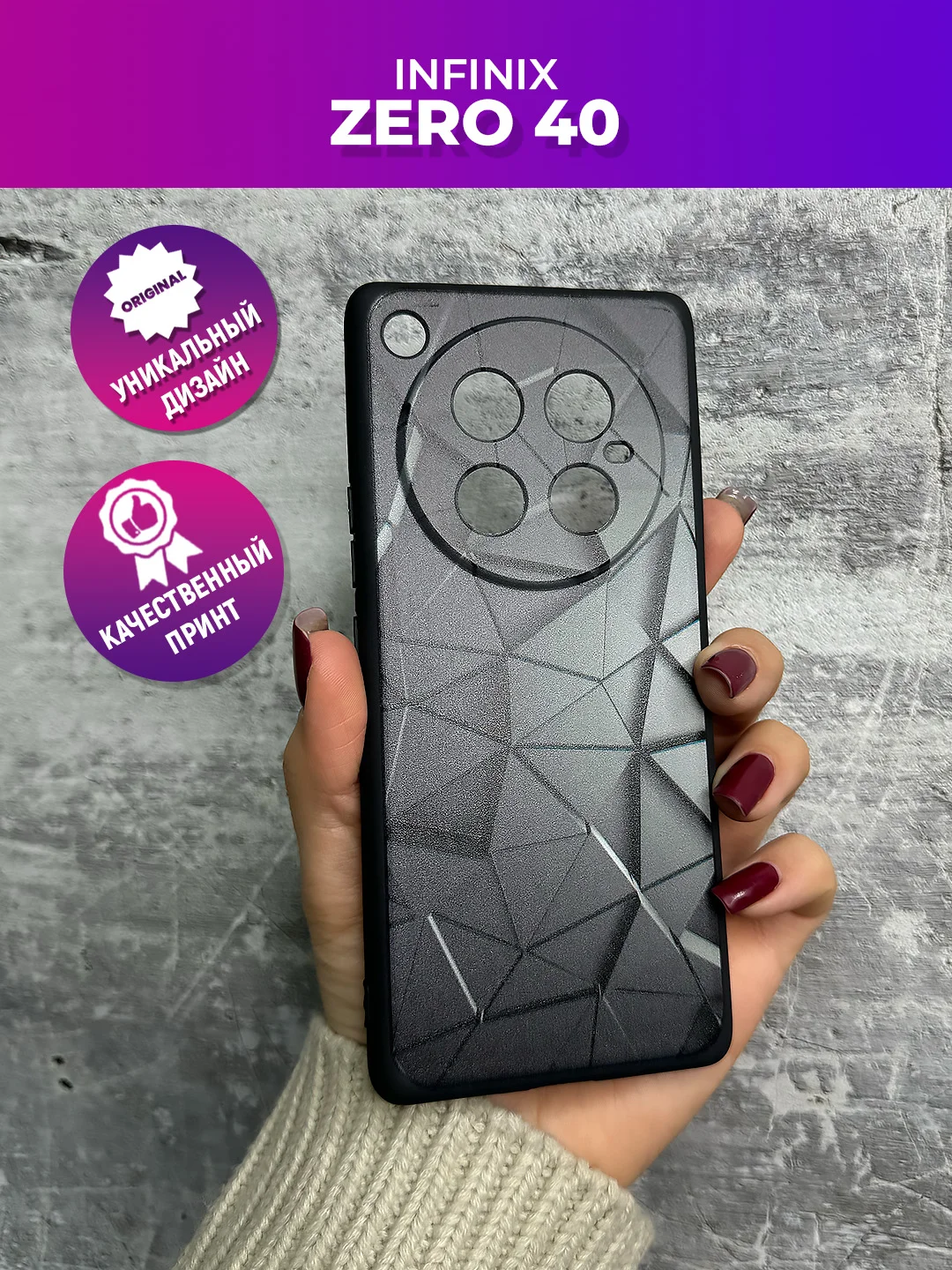 Тёмно-серый чехол для Infinix ZERO 40 с принтом, с рисунком (Инфиникс Зеро 40)