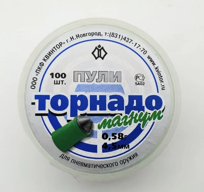 Пули для пневматики Торнадо Магнум 4,5мм, 0,58г, 100шт