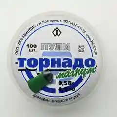 Пули для пневматики Торнадо Магнум 4,5мм, 0,58г, 100шт