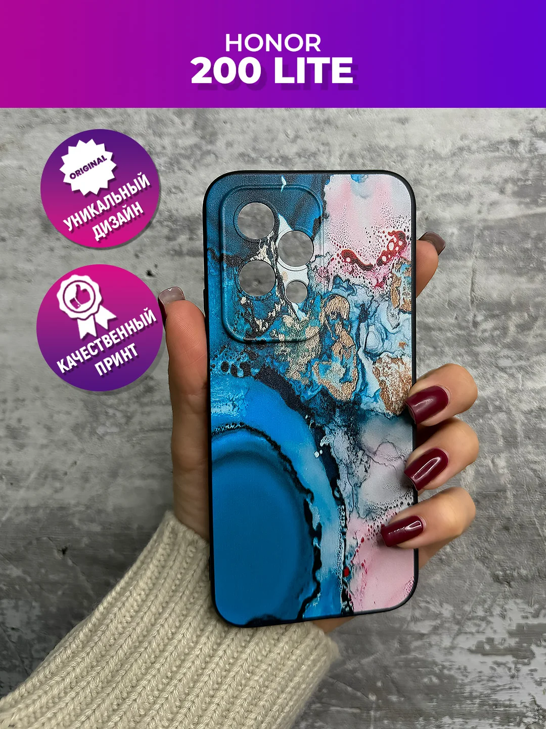 Фуксия чехол для Honor 200 Lite с принтом, с рисунком (Хонор 200 Лайт)