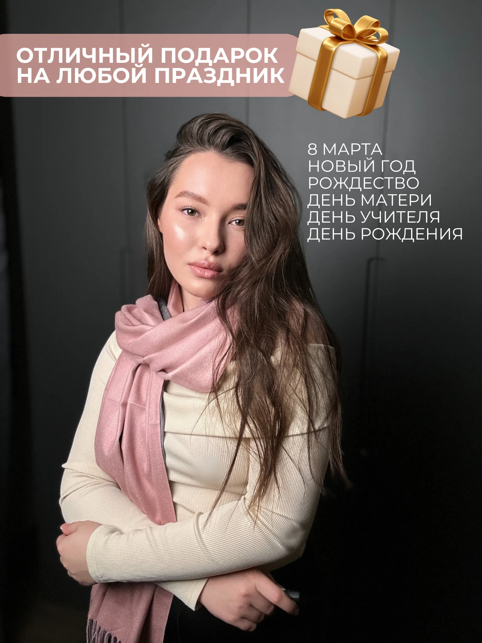 Розовый палантин кашемировый, женский шарф, двусторонний, 180х70 см