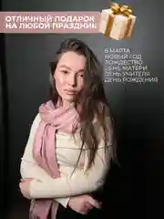 Розовый палантин кашемировый, женский шарф, двусторонний, 180х70 см
