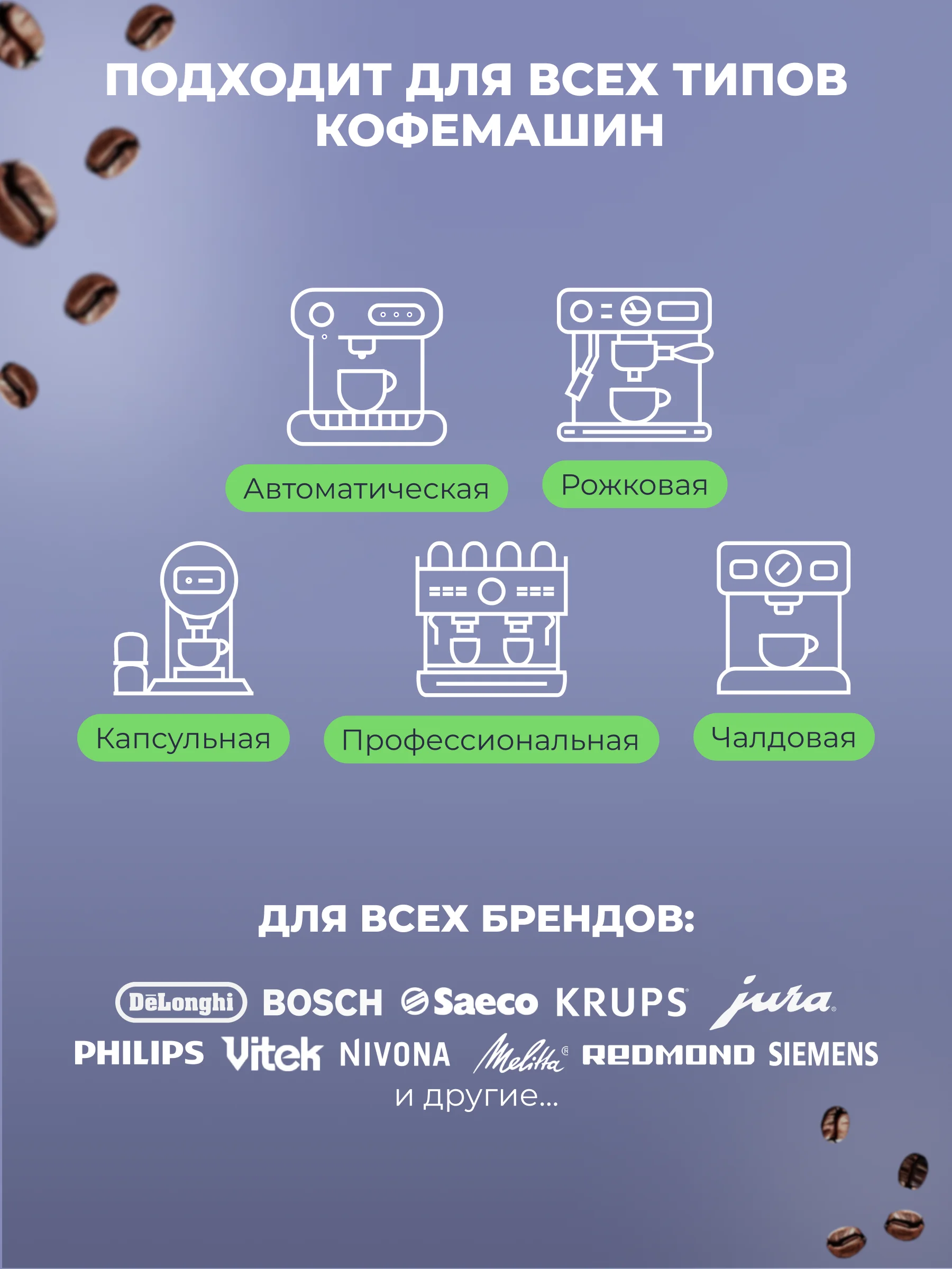 Средство от накипи "Удали Накипь", для кофемашин, 1 литр х 2 шт